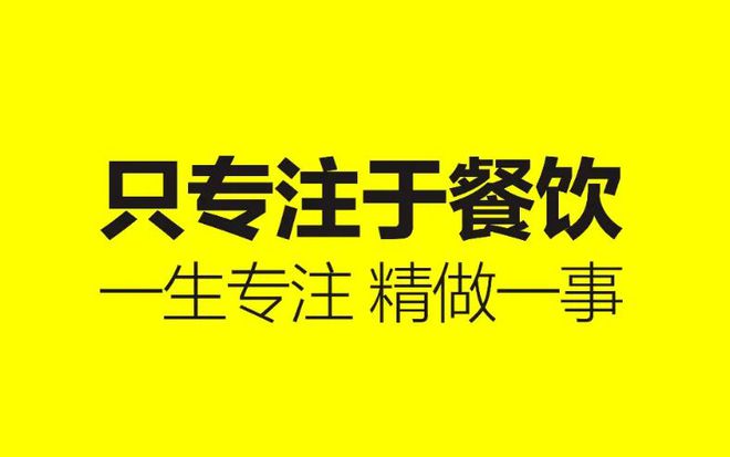 浩瀚体育app下载餐饮创业者必看：2021年餐饮行业发展四大趋势！(图1)