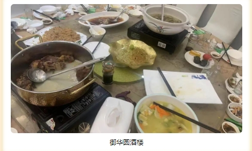 浩瀚体育app下载制止餐饮浪费9家餐饮店被责令改正！(图2)