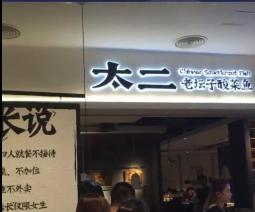 浩瀚体育app下载冲上热搜！知名餐饮品牌刚在抖音卖了1个亿就遭大众点评下架？最新回应来了……(图2)