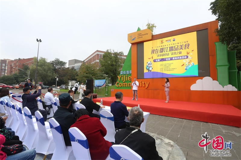 美食做“媒”经济唱“戏” 都江堰“茅茅说食话”美食之旅完美收官浩瀚体育app下载(图6)