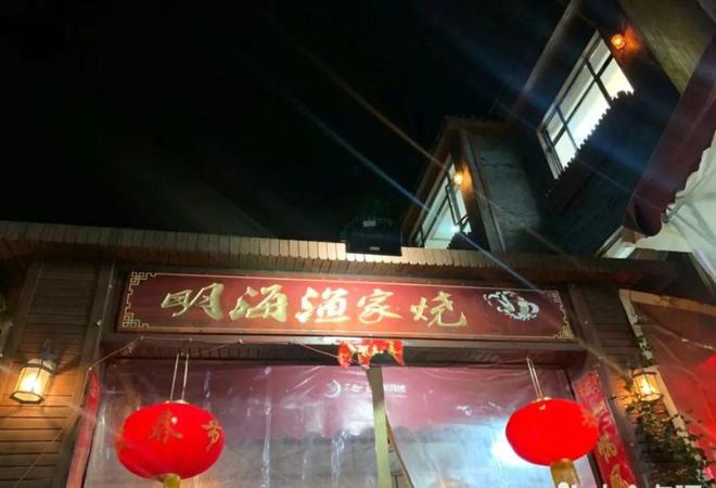 洞头这两家浩瀚体育平台餐饮店上榜！(图1)