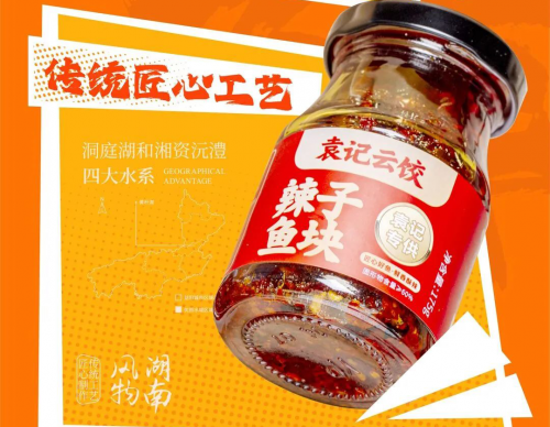 美食浩瀚体育探险家必试！袁记云饺创意新品满足味蕾期待(图2)