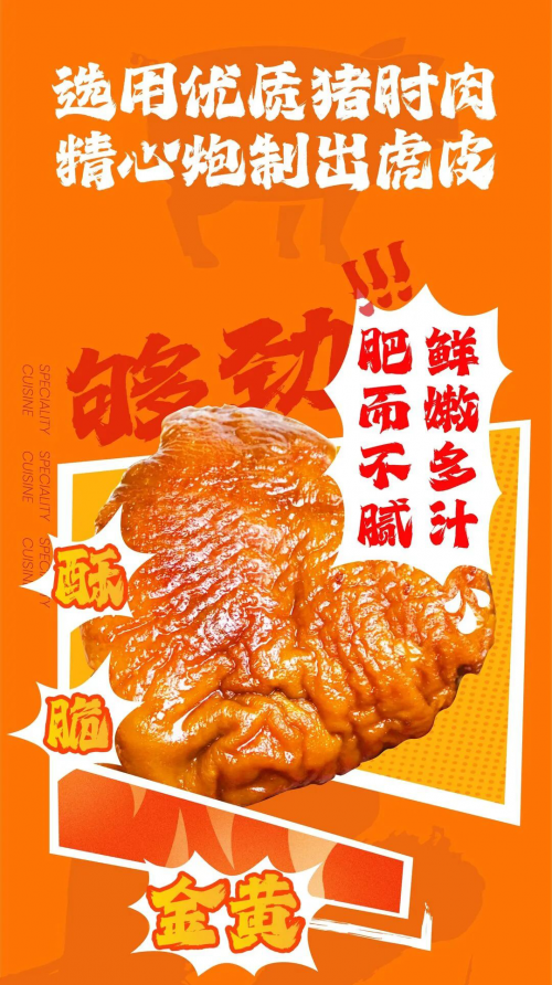 美食浩瀚体育探险家必试！袁记云饺创意新品满足味蕾期待(图3)