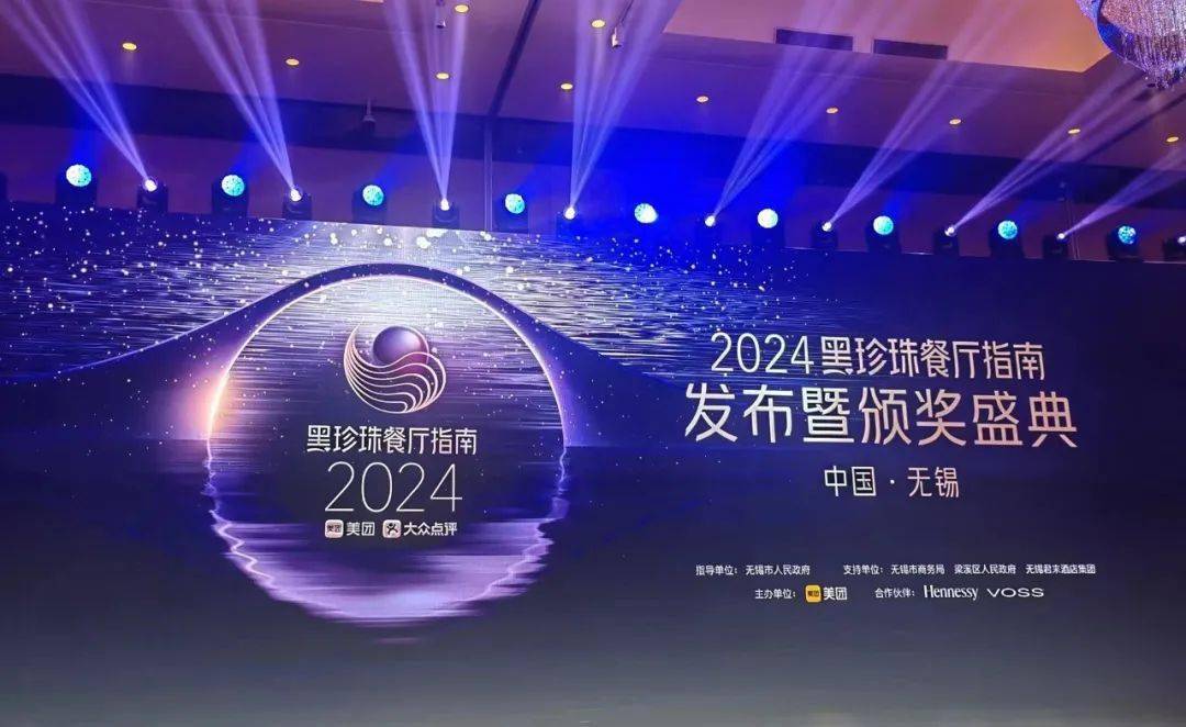 南昌浩瀚体育平台上榜2024黑珍珠餐厅指南(图1)