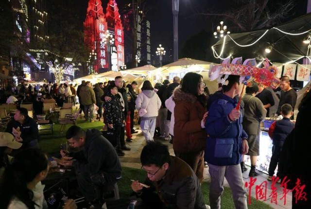 重庆：新春夜市人气旺 美食飘香年味浓浩瀚体育平台(图8)