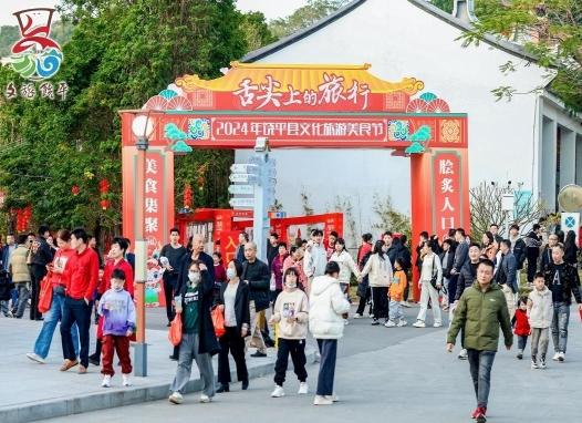 美食盛宴飨四海来宾！2024年饶平县文化旅游美食节收官浩瀚体育(图1)