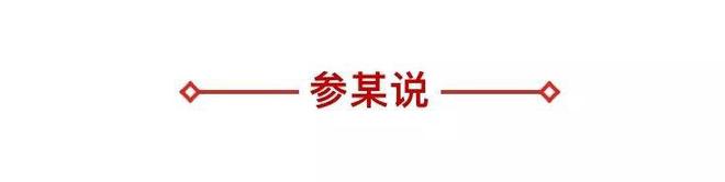 上亿曝光有人打飞的去吃 天水麻辣烫接棒淄博烧烤？浩瀚体育app下载(图13)