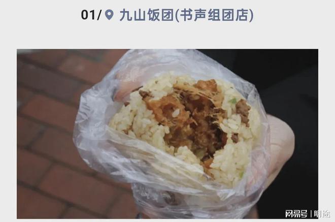 浩瀚体育app下载温州的美食为什么都是饭团、馄饨这些简单朴素的？(图1)