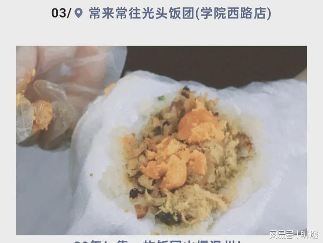 浩瀚体育app下载温州的美食为什么都是饭团、馄饨这些简单朴素的？(图2)