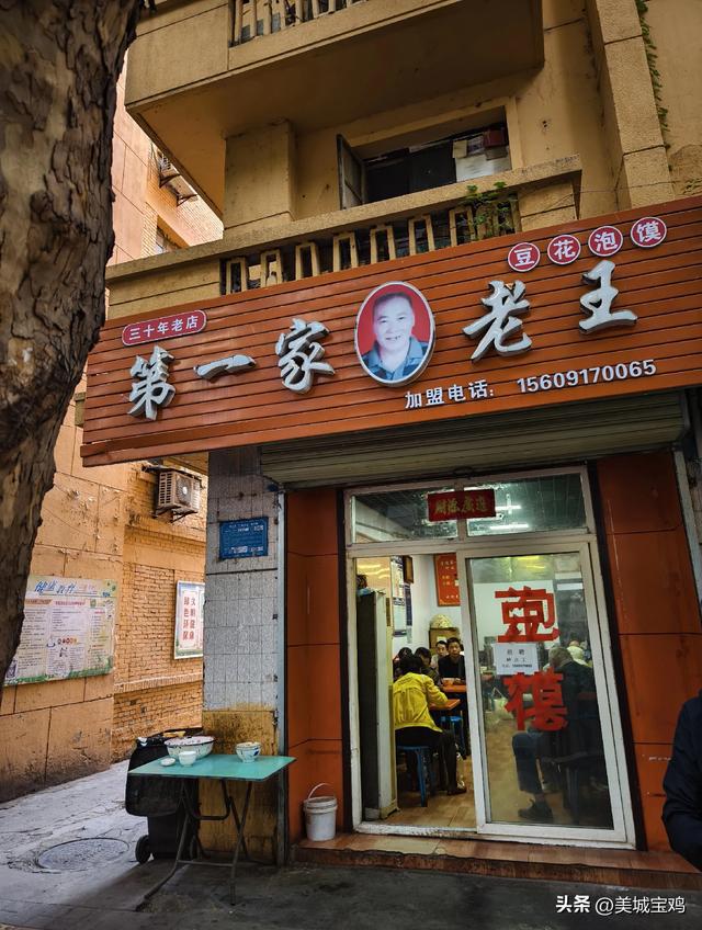 浩瀚体育平台宝鸡这十大美食和餐饮品牌可以努力走出陕西向全国进军(图6)